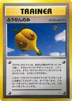 Balloon Berry 「AWAKENING_LEGENDS No. 055」「JP」